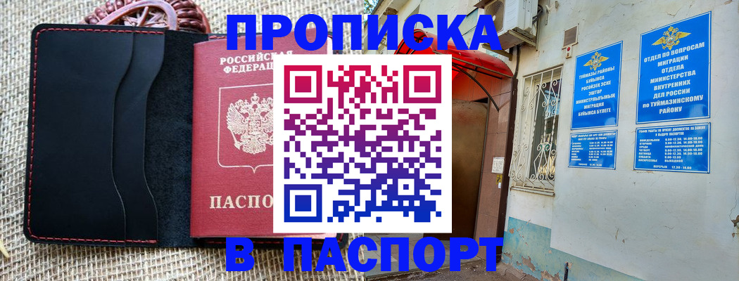 временная регистрация в Корсакове
