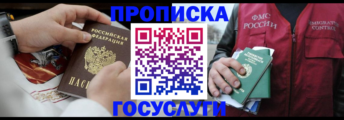 временная регистрация в квартире в Корсакове