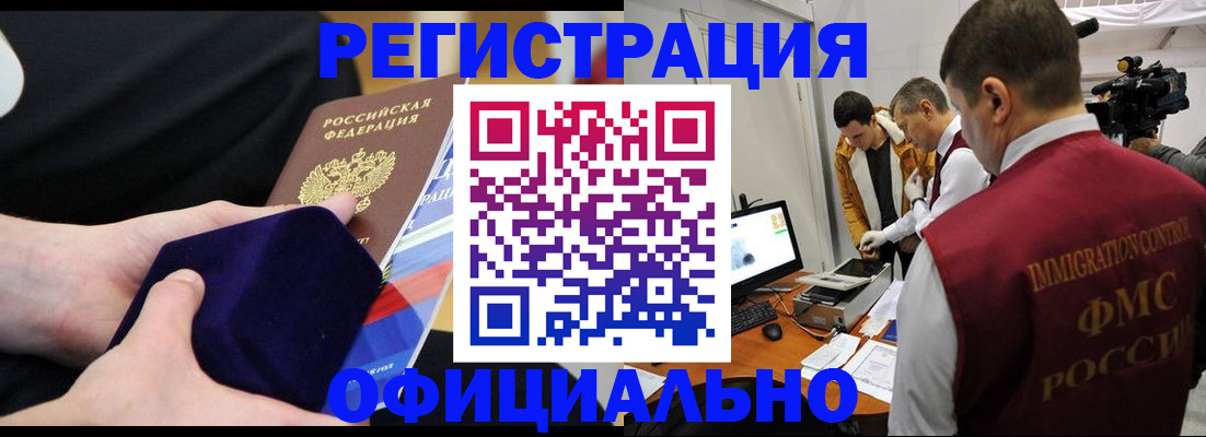 прописка гарантия в Корсакове