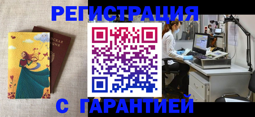 регистрация для школы в Корсакове