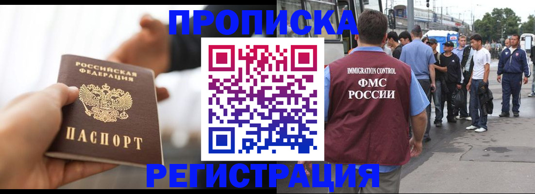 временная регистрация для всех в Корсакове