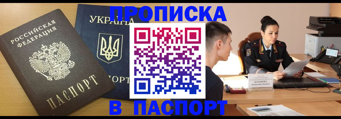 временная регистрация в Корсакове