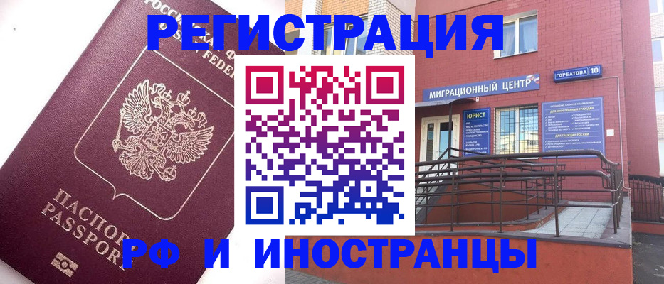 прописка поиск в Корсакове